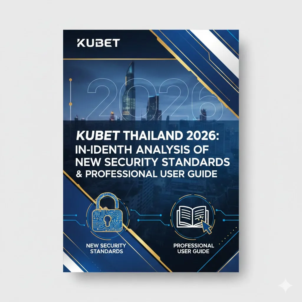 KUBET Thailand 2026: เจาะลึกมาตรฐานความปลอดภัยใหม่ และคู่มือการใช้งานอย่างมืออาชีพ